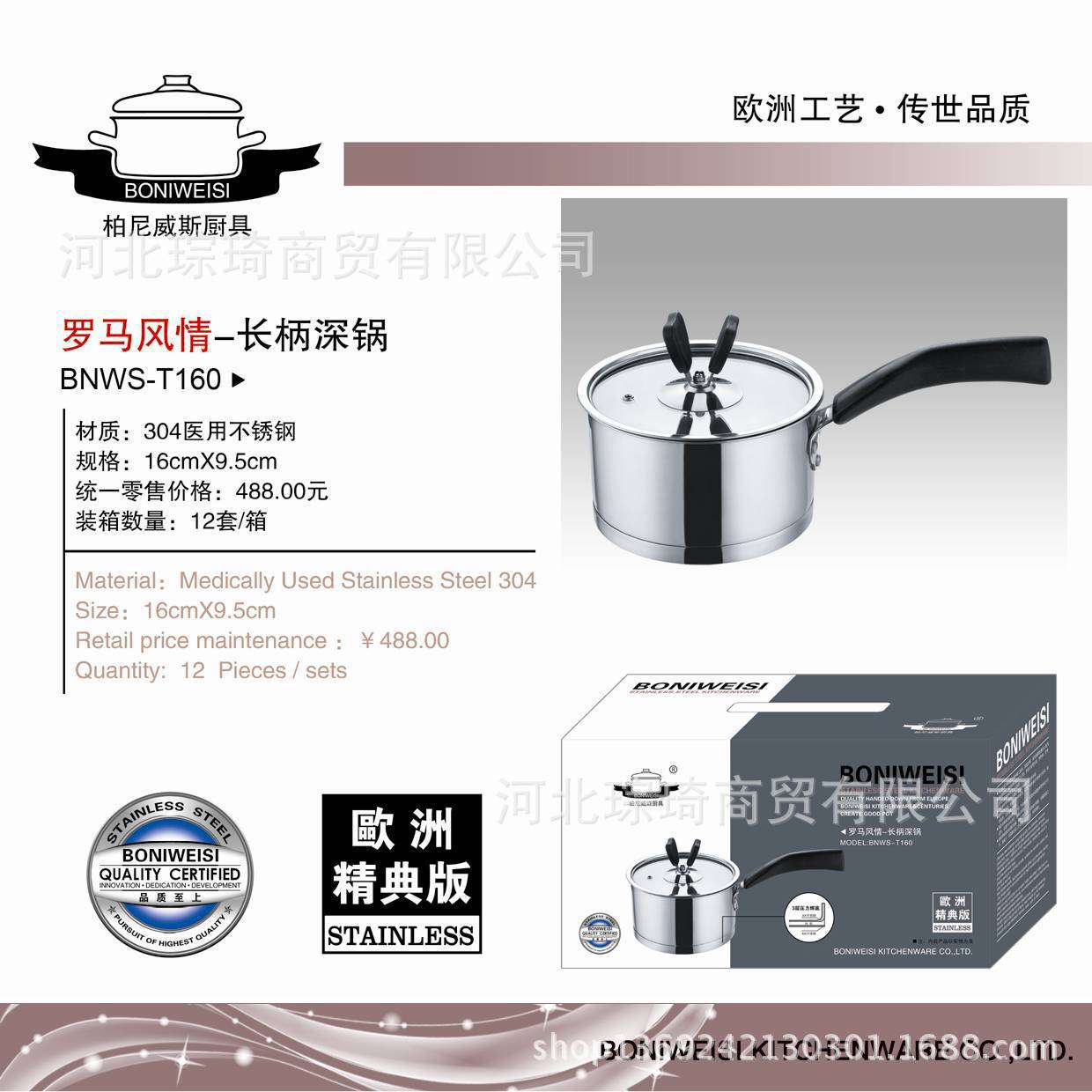 罗马风情-长柄深锅