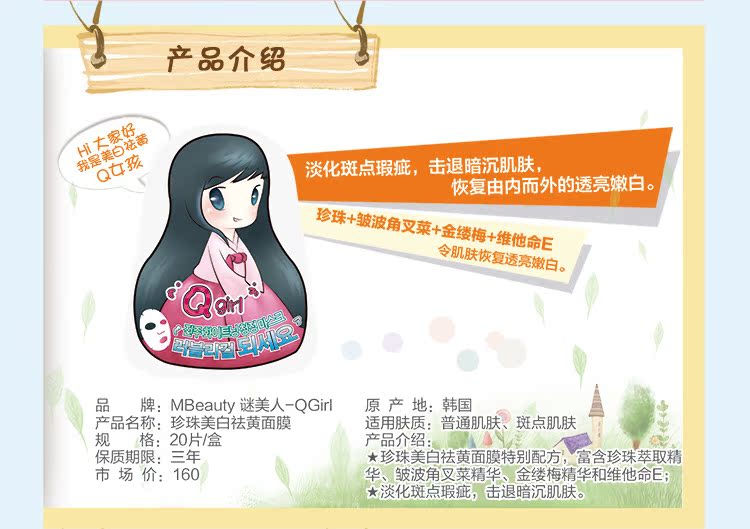1015珍珠面膜_03