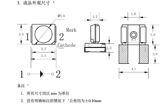 3528贴片资料00