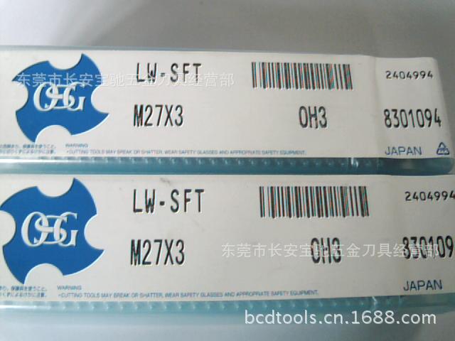 供应OSG丝攻 M27X3 OH3