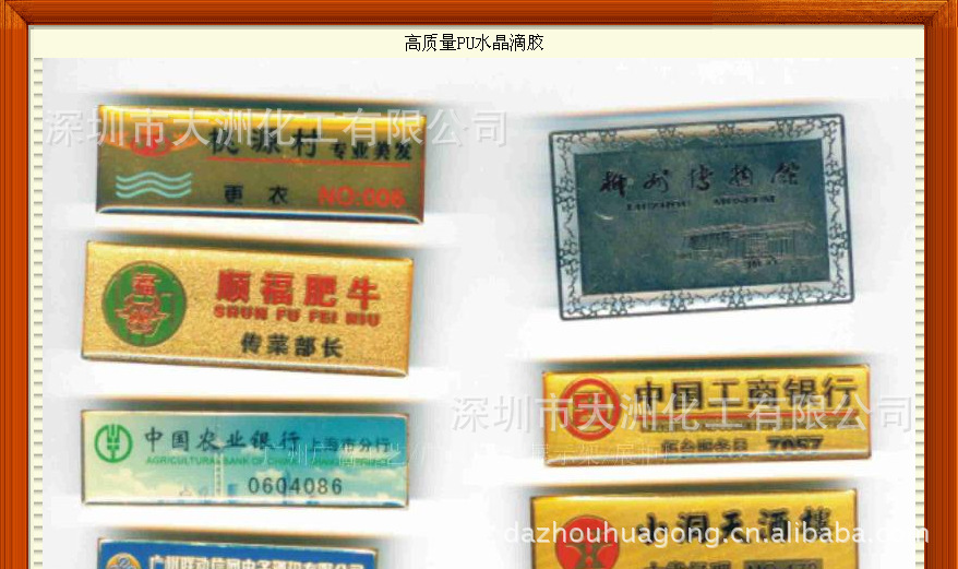 高仿真琥珀胶 大面积AB胶 模型胶 EPU树脂胶