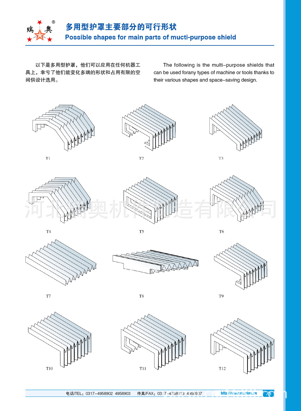 瑞奥机床03发29