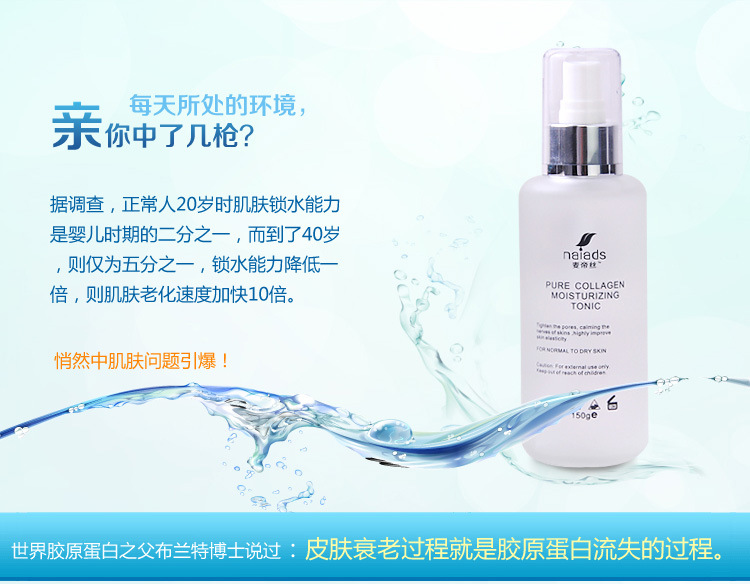 水晶純膠原蛋白保溫爽膚水_04