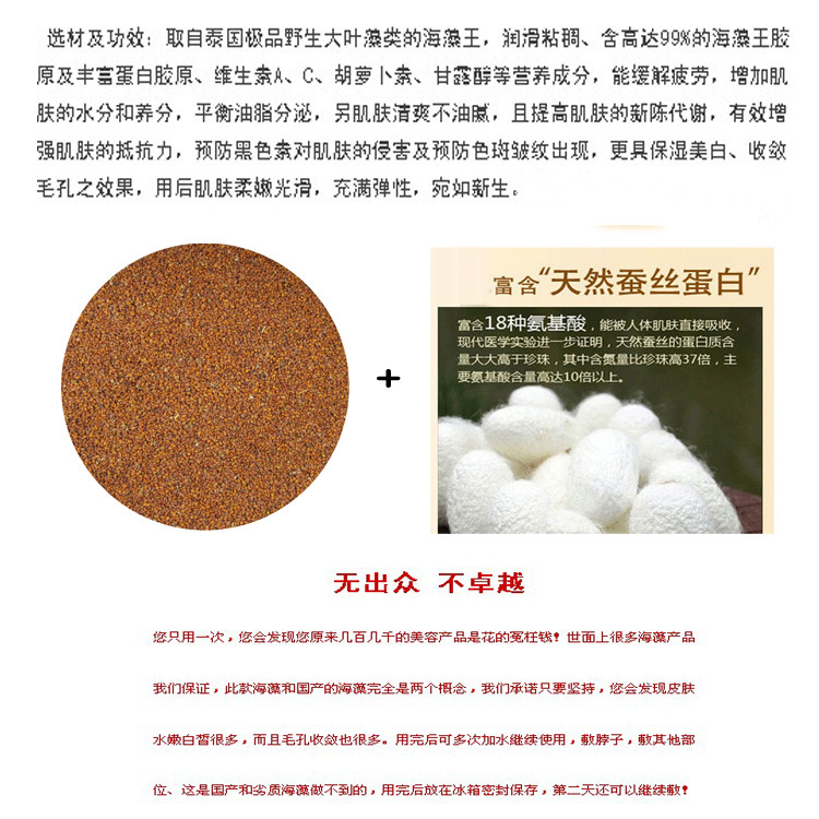 選材及功效