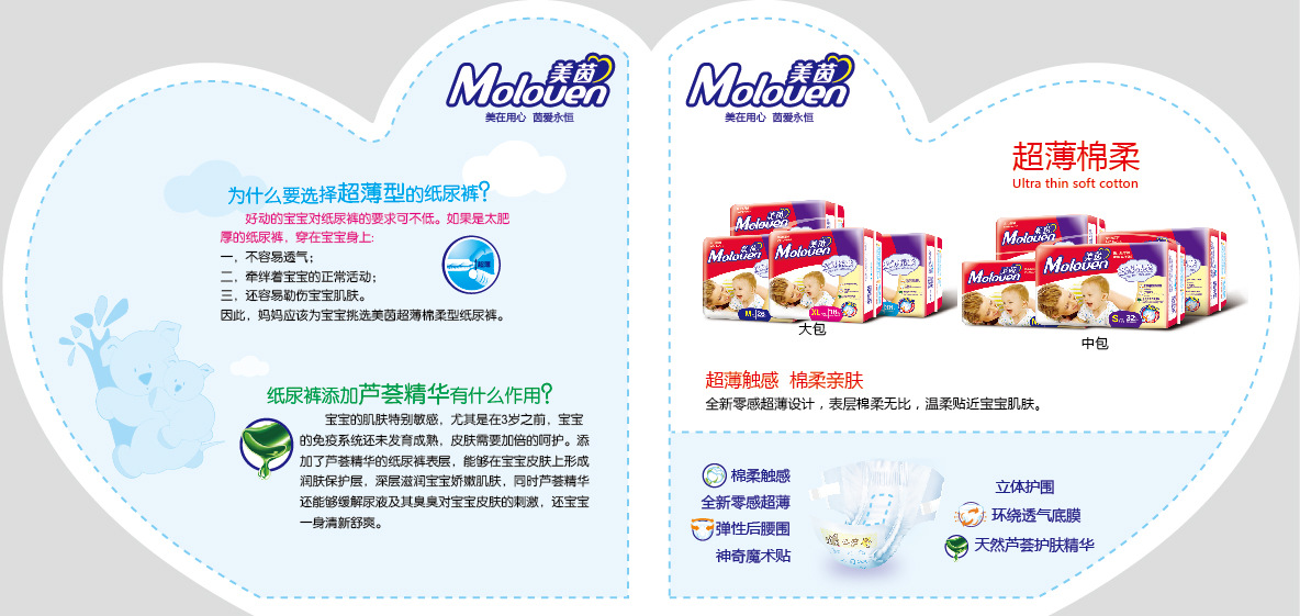 美茵孕婴手册-0805-05