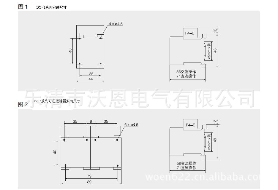 LC1-EC09外形安装尺寸