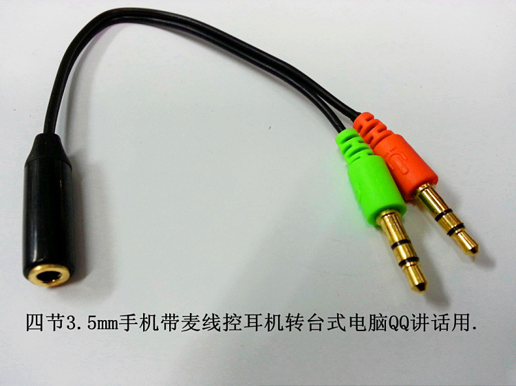 批发青叶原电视机连接线音频线双莲花公插头转耳机3.5mm母头插座