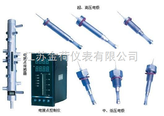 電接點液位計