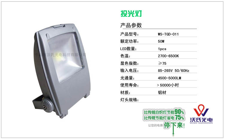 产品详情模板011