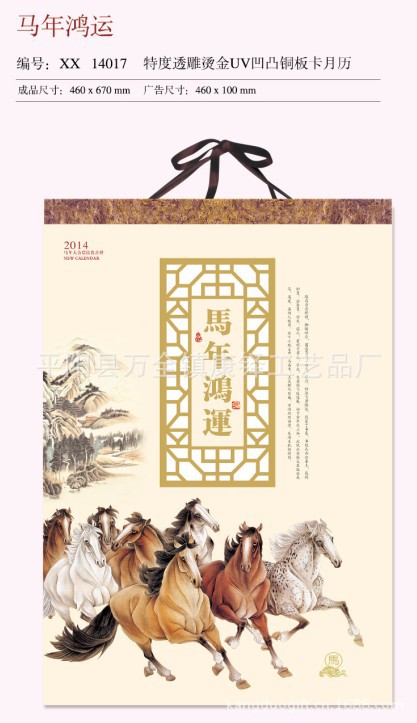 馬年鴻運封面