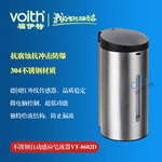福伊特VOITH不锈钢感应皂液器 304超厚不锈钢材质坚固耐用