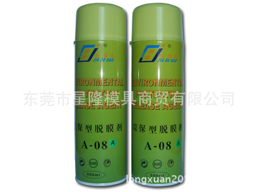 A-08A油性脱模剂