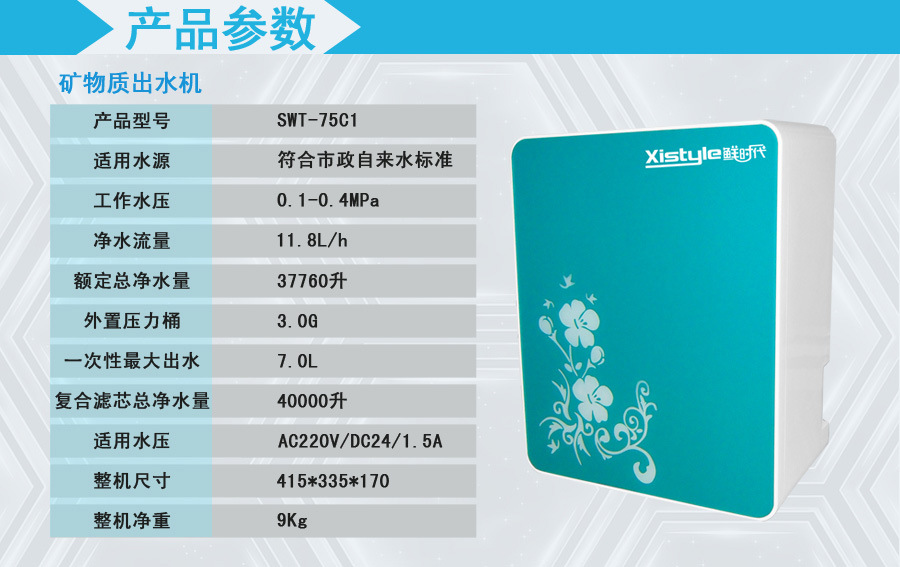 18产品参数-无电脑