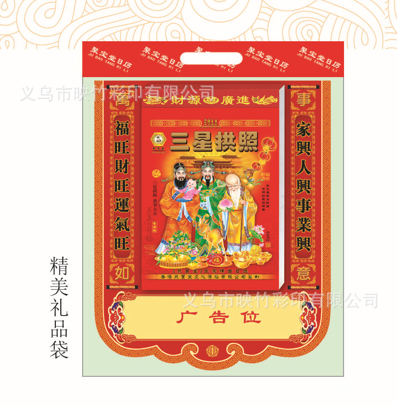 RF-049精美禮品袋