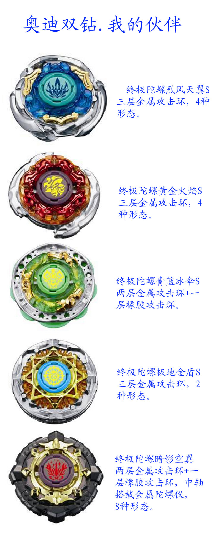 奥迪陀螺爆裂 烈风天翼s黄金火焰s 604701青蓝冰伞s暗影空翼