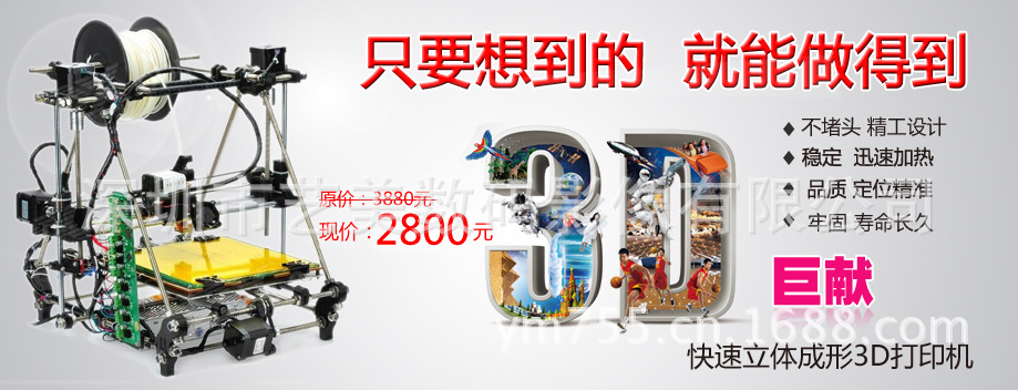 3D打印机海报