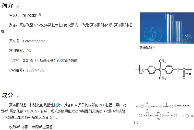 PC介绍