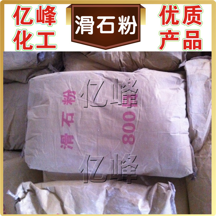 滑石粉800目