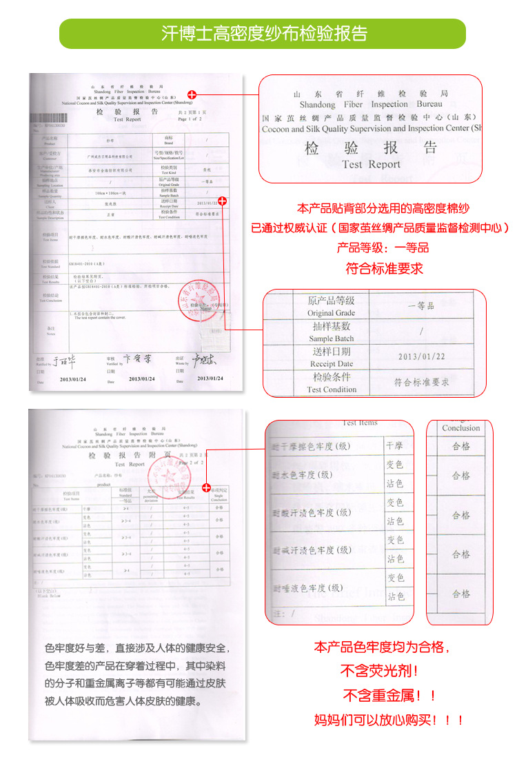 检测报告