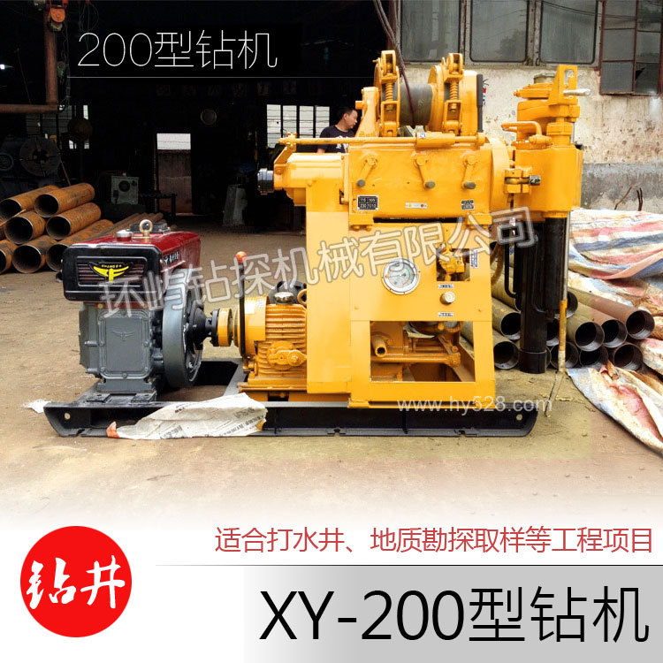 XY-200