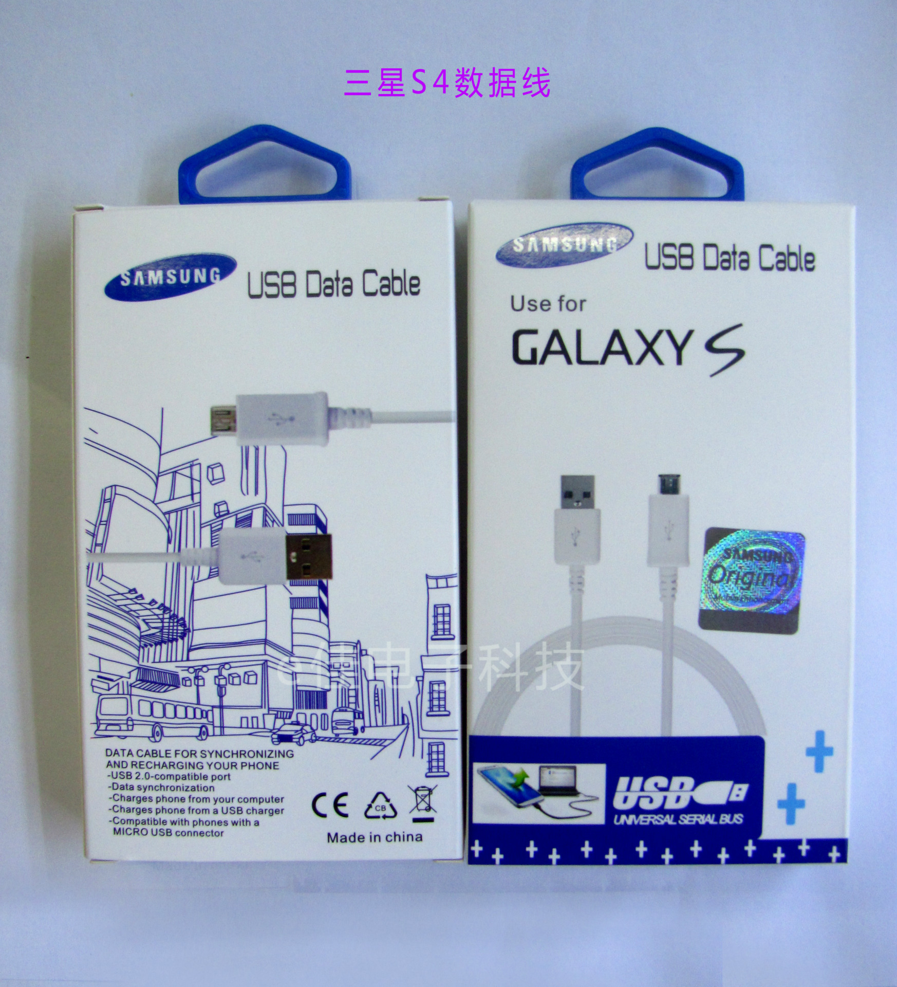 S4 数据线