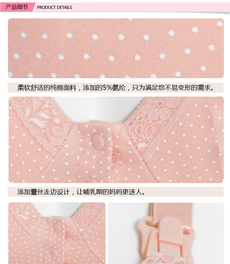 粉印白點T扣胸罩_05