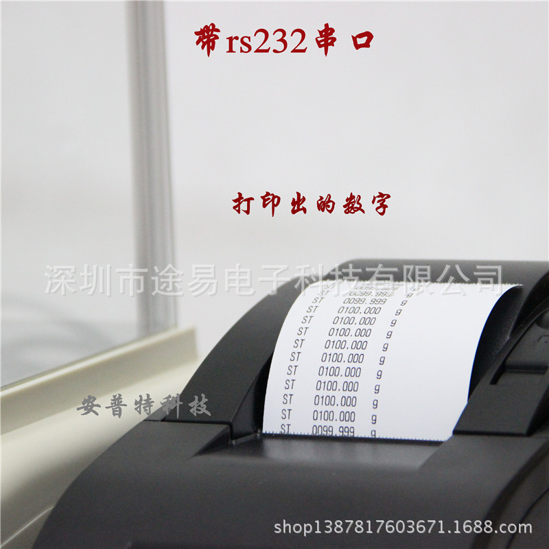打印机出的数字