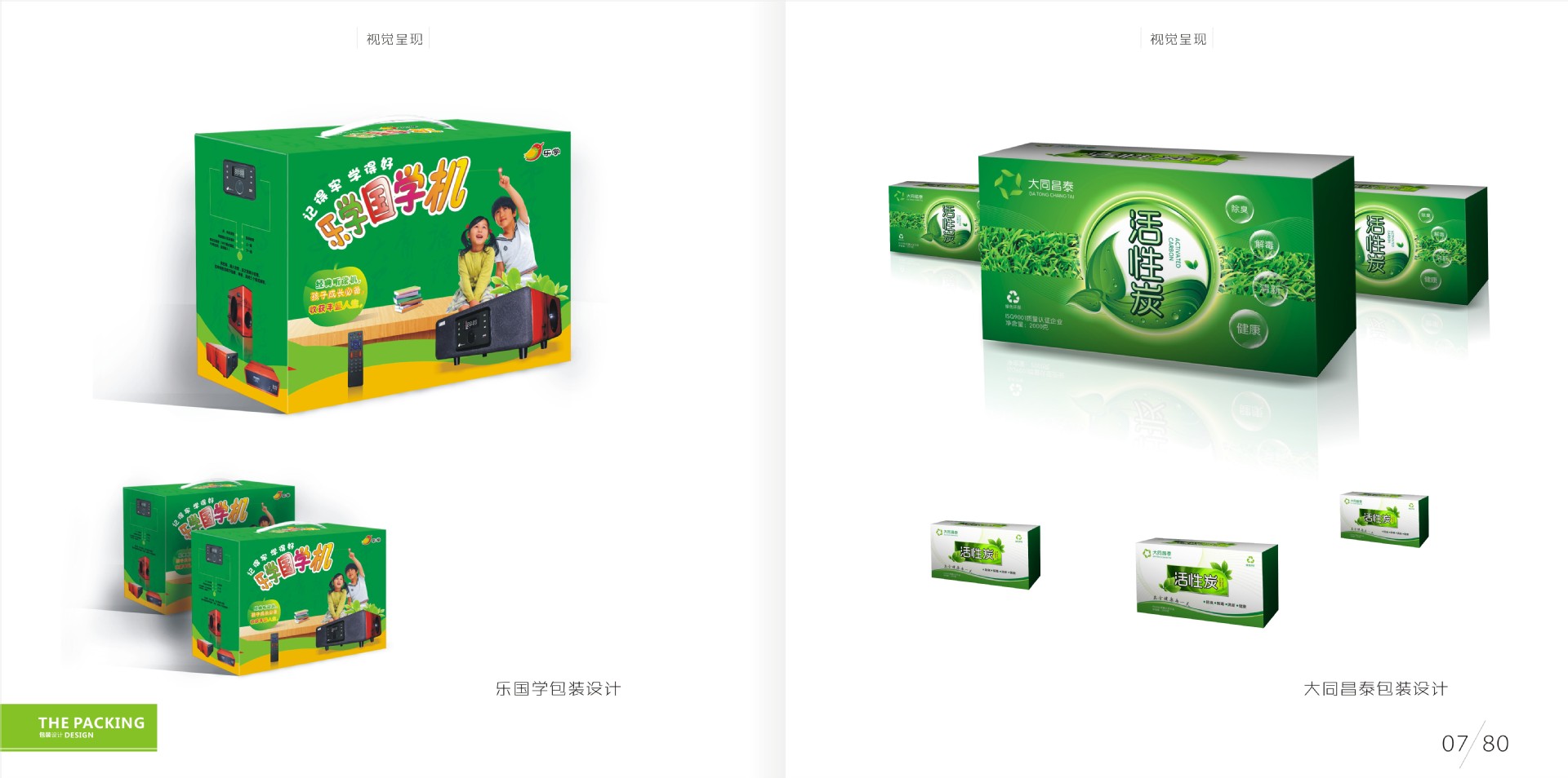 公司大画册A57