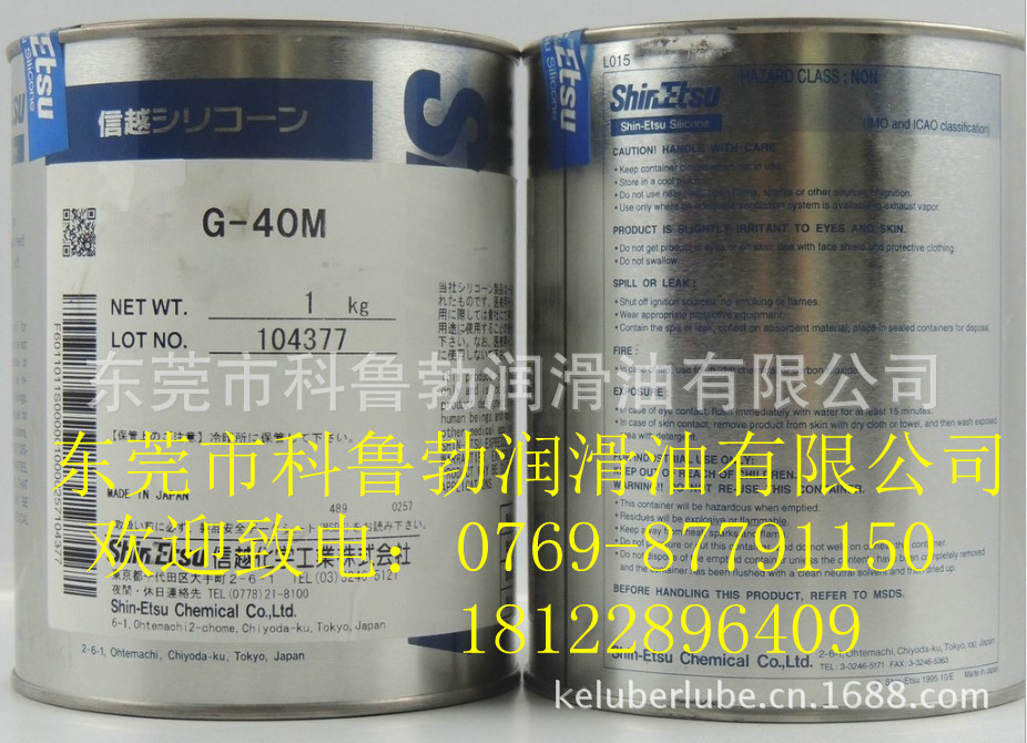 信越G-40M 导热硅胶