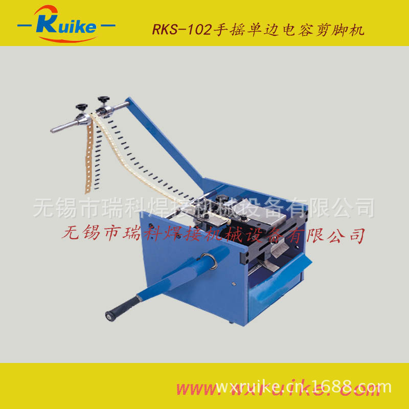 RKS-102手搖單邊電容剪腳機3