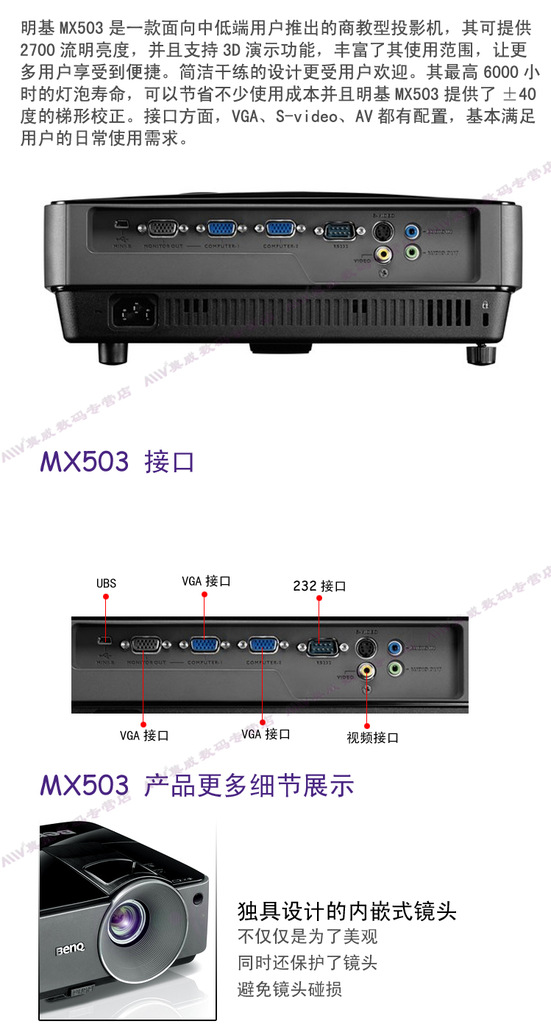 厂家直销 明基mx503投影机投影仪 全国联保 原装正品假一罚十