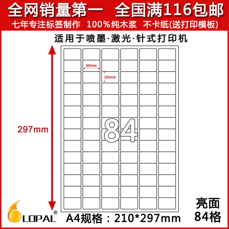 84格亮面30 20