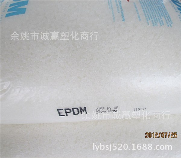 EPDM 4725P