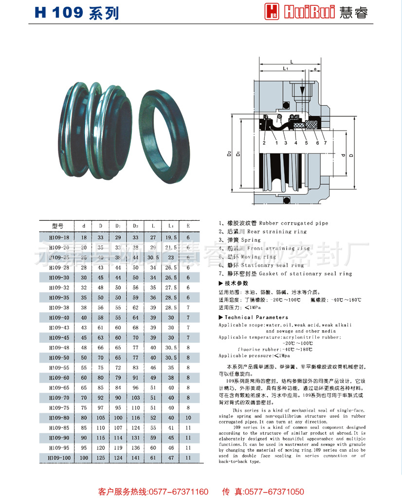 109尺寸圖