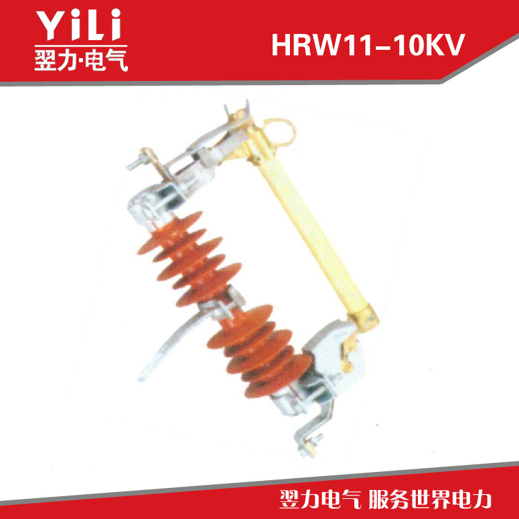 HRW11-10KV