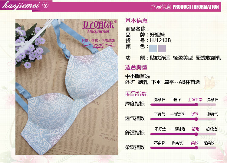 好姐妹-HJ1213B_02