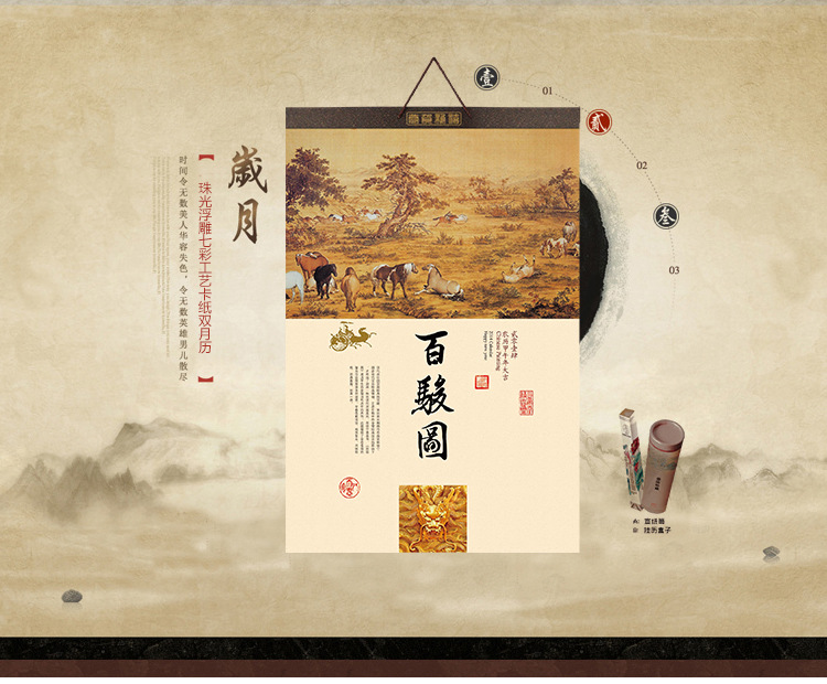 珠光浮雕七彩工藝卡紙雙月歷_01