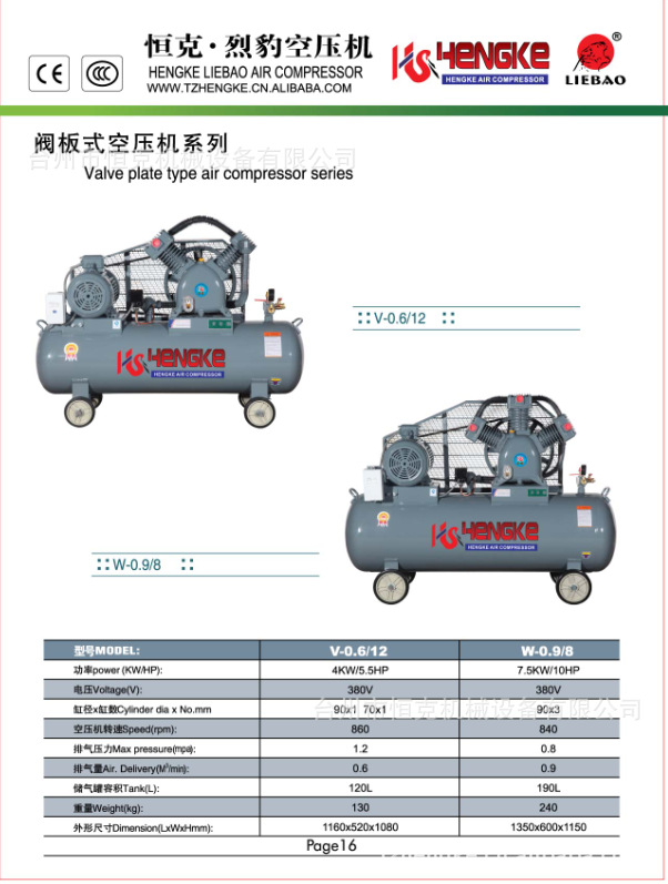 恒克机械专业研发阀板式空压机欢迎来电咨询