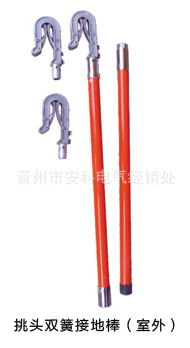 挑头双簧接地棒（室外）