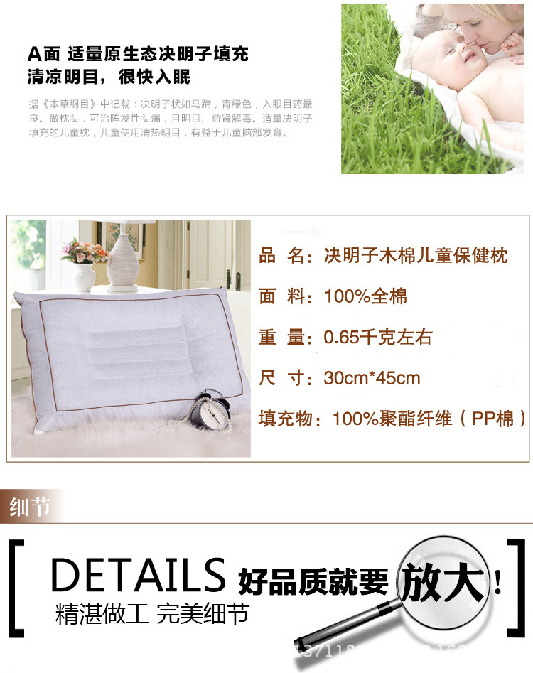决明子木棉儿童保健枕2