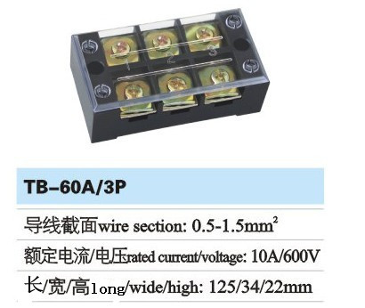 TB接線端子
