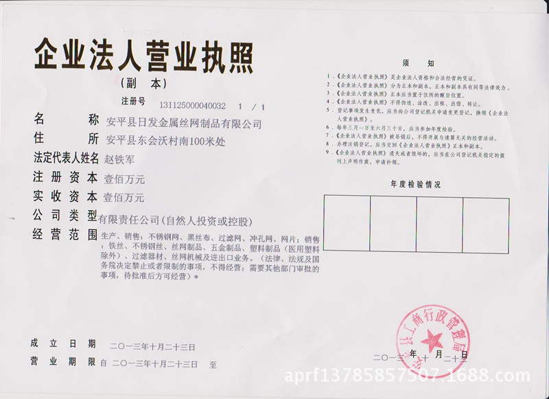 营业执照大_副本