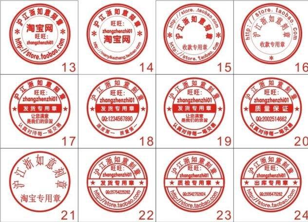 圆形印章/光敏印章/直径30的光敏原子印章定制