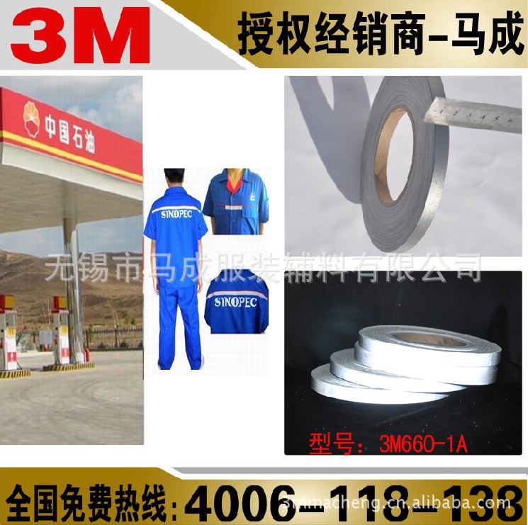 3M660-1A-L1