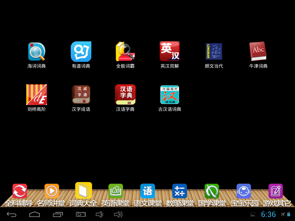 Screenshot_2011-02-16-18-36-26