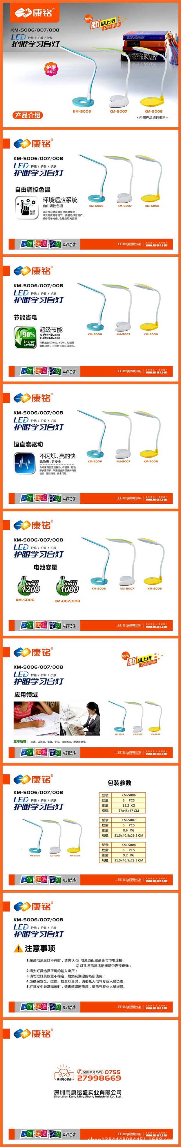 S005细节图