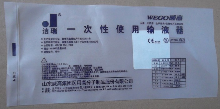 灭菌袋 (65)