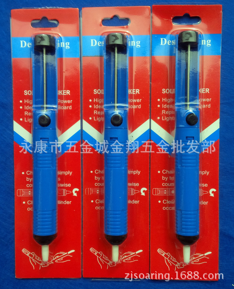 藍塑吸泵-2