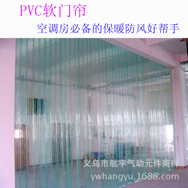 透明PVC软门帘