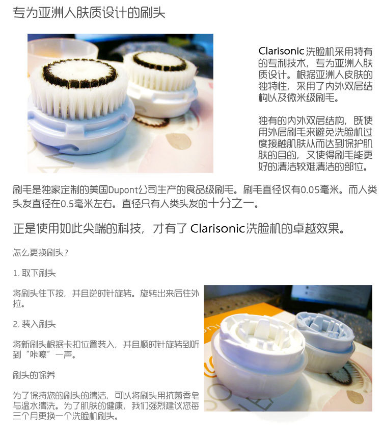 洁面刷Clarisonic Mia1Ⅰ描述图 (11)